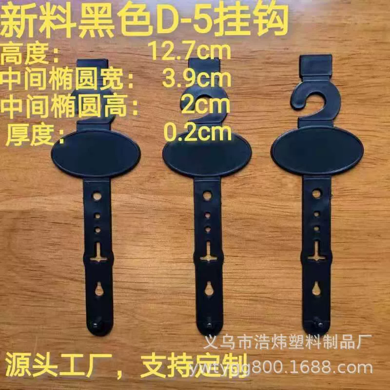 Источник завод прямой ремень упаковка крюк, ремень дисплей крюк, ремень крюк. PE новый материал для защиты окружающей среды