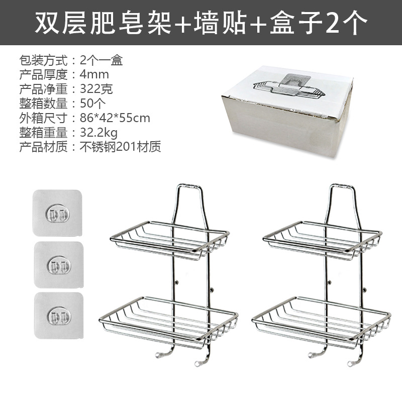 Estante de jabón de acero inoxidable baño drenaje ponche-caja de jabón libre baño estante montado en la pared estante de jabón al por mayor