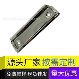 文件夹;档案夹;日用五金