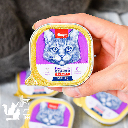 Wanpy naughty lunch box canned cat wholesale kitten wet food cat snack can mousse tuna chicken small can