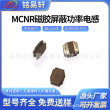 4020 NR合金磁胶屏蔽功率电感  贴片电感 电感厂家精密电源电感器