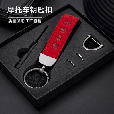 Motorcycle Key — Motorcycle Keychain - red-motorcycle-keychain-poetry-and-distance