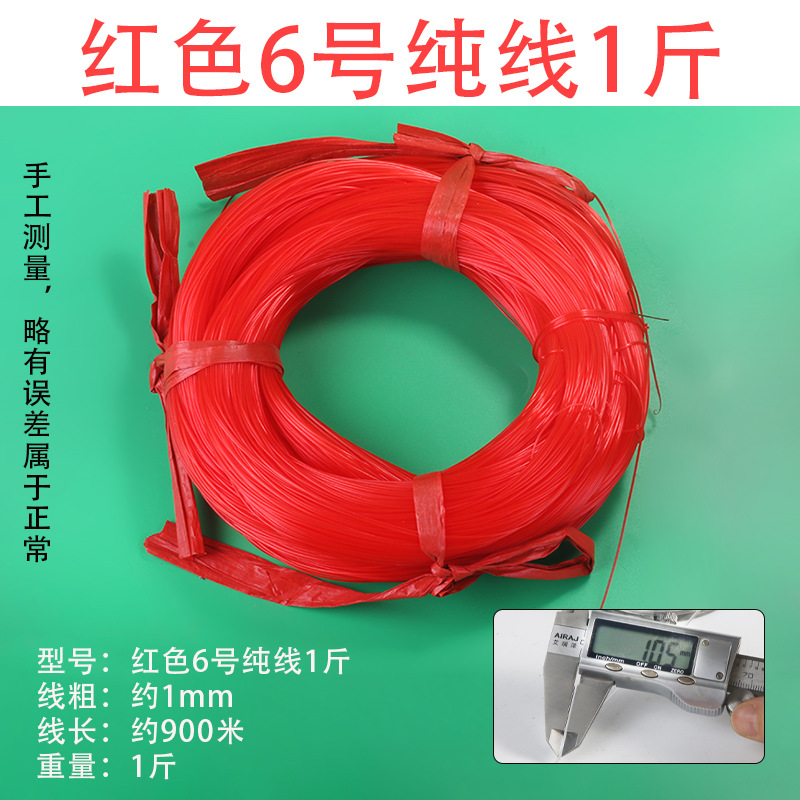 빨강 * 순선 No.6 1kg 공사 라인