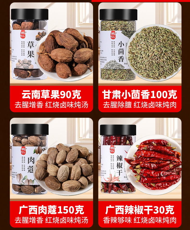 Kitchen Spice Quartet Set Star Anise Cinnamon Bay Leaf 70g Jarred Cooking Seasoning Blend specifications