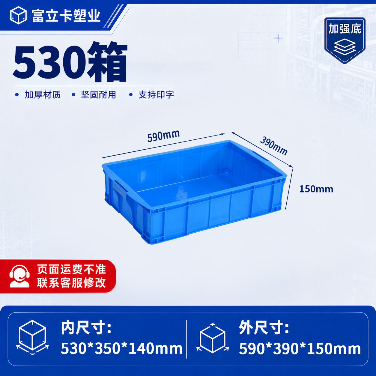 Caja de plástico grueso con tapa de la fábrica Fulika, caja de plástico azul industrial grande para logística, transferencia y transporte de materiales. image 23