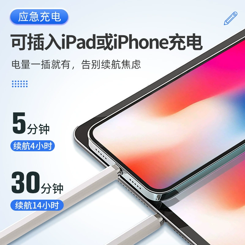 Активный капсульный стилус Apple Pencil подходит к сенсорному стилусу iPad и планшету для рукописного ввода через границу