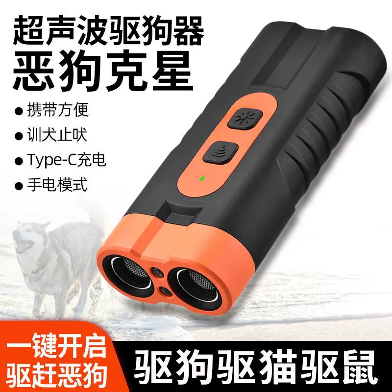 双头超声波驱狗器大功率远距离训练止吠器赶狗吓狗户外亚马逊爆款