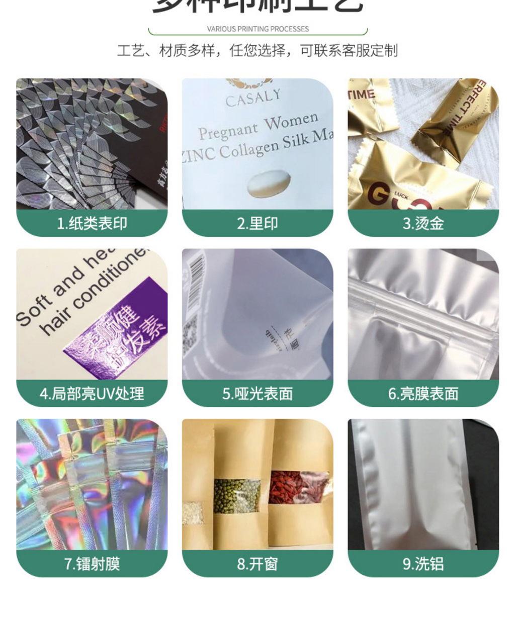 八边封包装设计_05