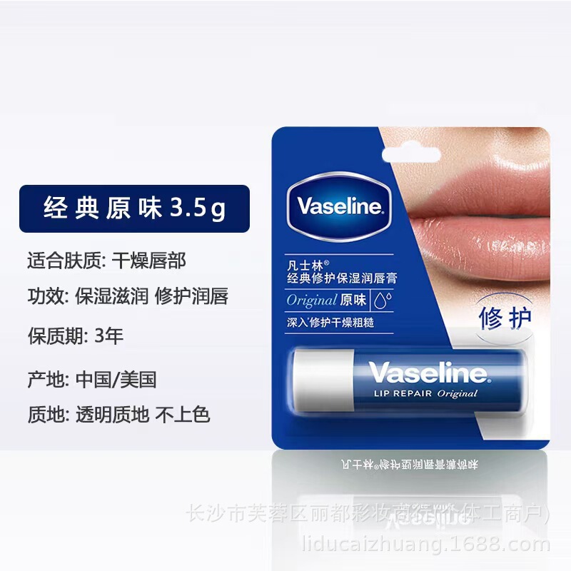 凡士林润唇膏.经典修护保湿滋润补水唇膜防干裂玫瑰味四香 型包邮|undefined