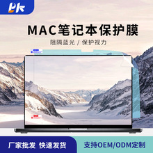 适用Macbook笔记本电脑air15.3屏幕膜防蓝光膜磨砂防蓝光保护膜