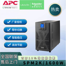 APC UPSϵԴSPM2K/2KVA/1600W 豸ѹϵ