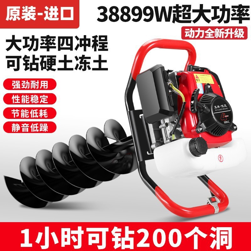 五羊本田四冲程地钻机大功率进口挖坑农用汽油机钻孔打桩挖坑打洞