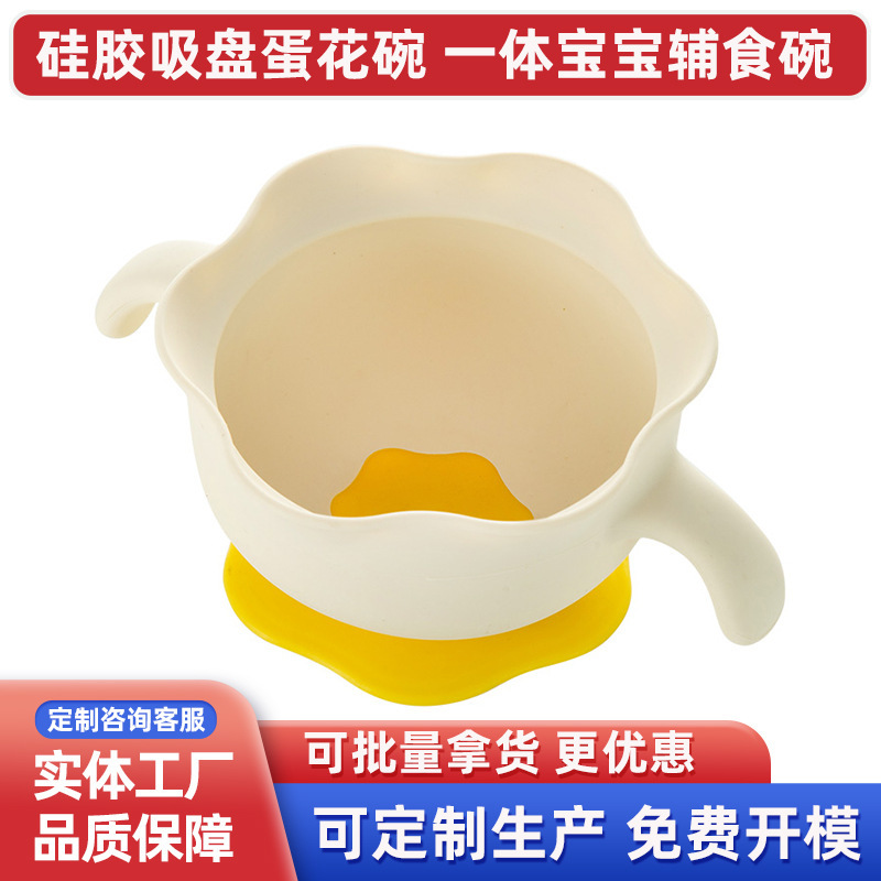 Newly Upgraded Baby Food Bowl, All-In-One Baby Special Egg Flower Bowl for Feeding Water and Soup, Silicone Suction Cup Egg Flower Bowl Newly Upgraded Baby Food Bowl, All-In-One Baby Special Egg Flower Bowl for Feeding Water and Soup, Silicone Suction Cup Egg Flower Bowl