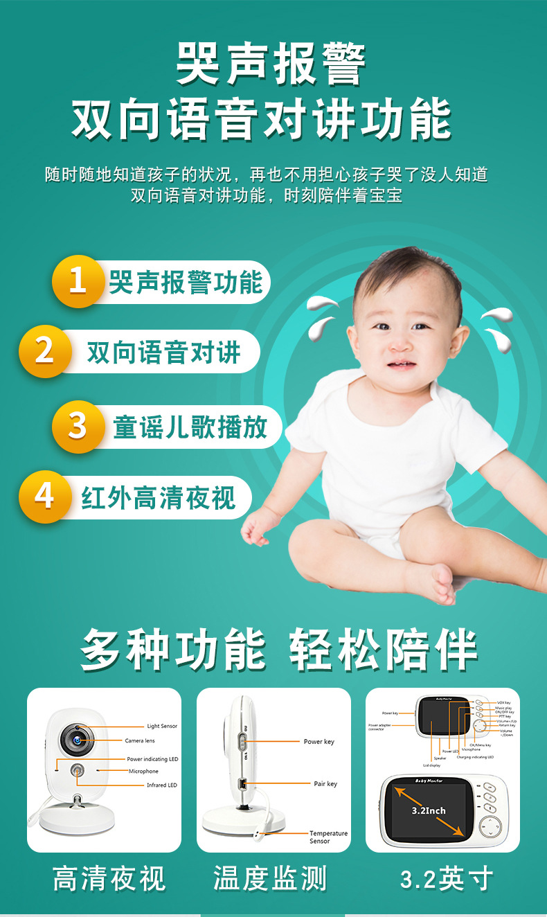 VB603 VB601 baby monitors 无线婴