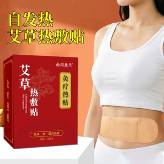艾灸贴艾草热敷贴自发热宫暖贴暖宝宝暖身贴暖膝颈腰腹贴膝盖暖贴