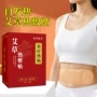 自发热艾草暖贴