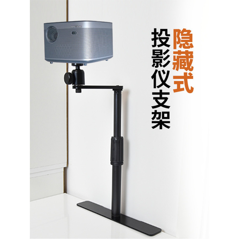 投影仪支架隐藏家用床头沙发通用架免打孔靠墙架亚马逊速卖通厂家|undefined