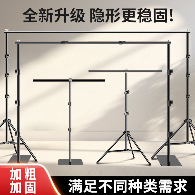 Ruifu Figure 2 m Photography Background Stand T-shaped Background Cloth Stand Photography Stand Telescopic Tripod Gantry Frame