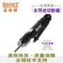 booxt台湾切割往复式气锯