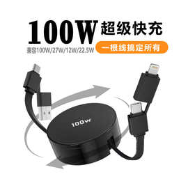 二拖二车载数据线适用华为苹果小米四合一100w伸缩收纳pd快充电线