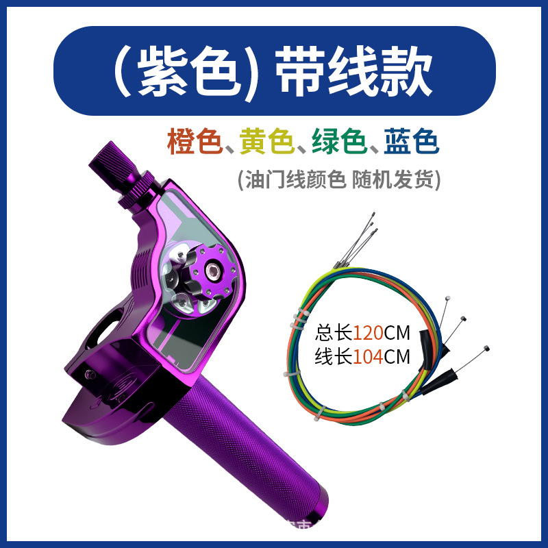 Accesorios de motocicleta modificados transfronterizos gran tornillo de aceite motor eléctrico manija del acelerador CNC Gatlin manija conjunto de manija giratoria