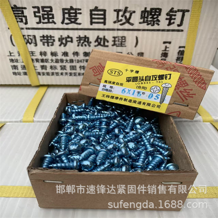 上海のタッピングと硬い青と白の高強度のネジの十字の木の糸の小さい丸い頭の元の頭の木の歯の箱の箱の20箱|undefined