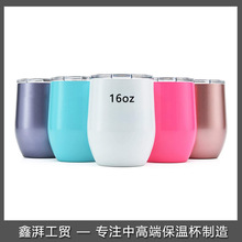 ���R�d16oz�u��������Ǽt�ƿ��ȱ��p�Ӳ��P�winetumbler܇�d