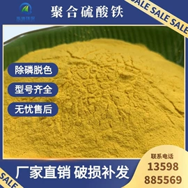 净水絮凝剂;活性炭;其他无机盐