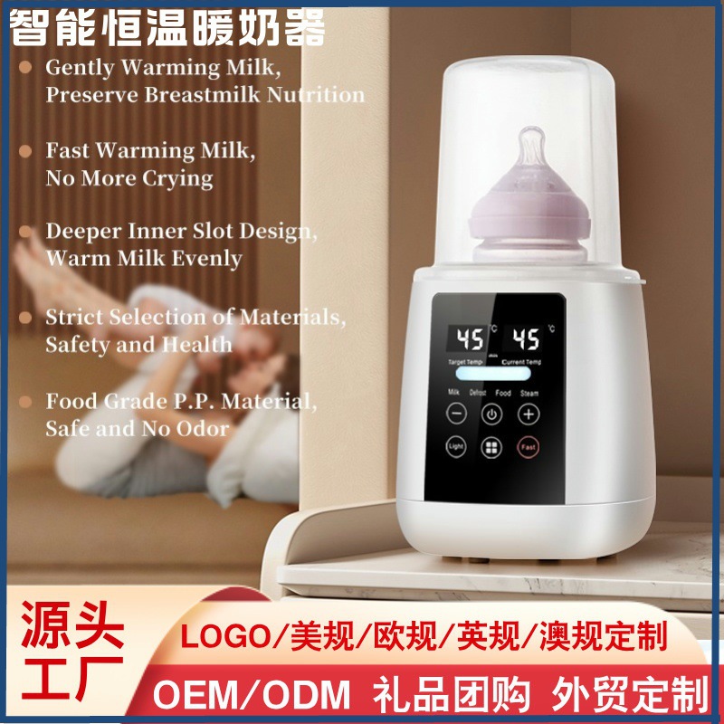 Cross-Border Hot-Selling Multifunctional Single-Bottle Milk Warmer Baby Bottle Sterilizer Breast Milk Heating Constant Temperature Milk Warmer