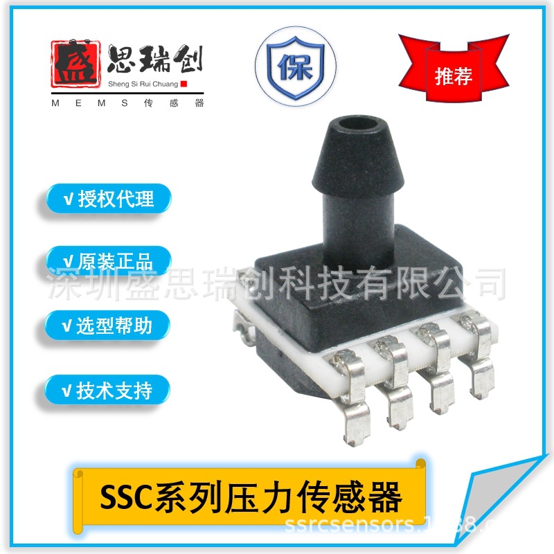 SSCMANN100PG4A3气动控制表压700KPA数字I2C压力传感器Honeywell