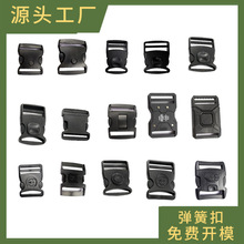 塑料插扣保安专用腰带加长加厚武装腰带编织扣头尼龙按压腰带配件