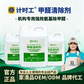 油污清洁剂;洗衣液;多用途清洁剂