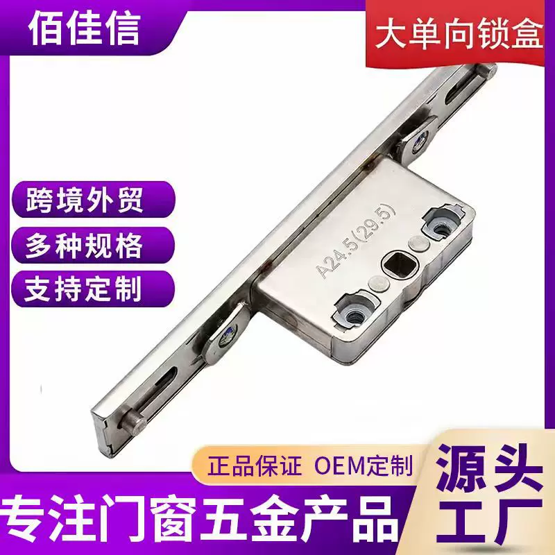 不锈钢双向窗锁铝纱窗锁304精铸方轴孔多规格双向锁盒传动盒工厂