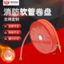 定制消防自救卷盘消火栓箱