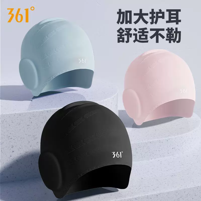 361泳帽女款男款游泳帽加大护耳游泳帽女不勒头舒适防水成人