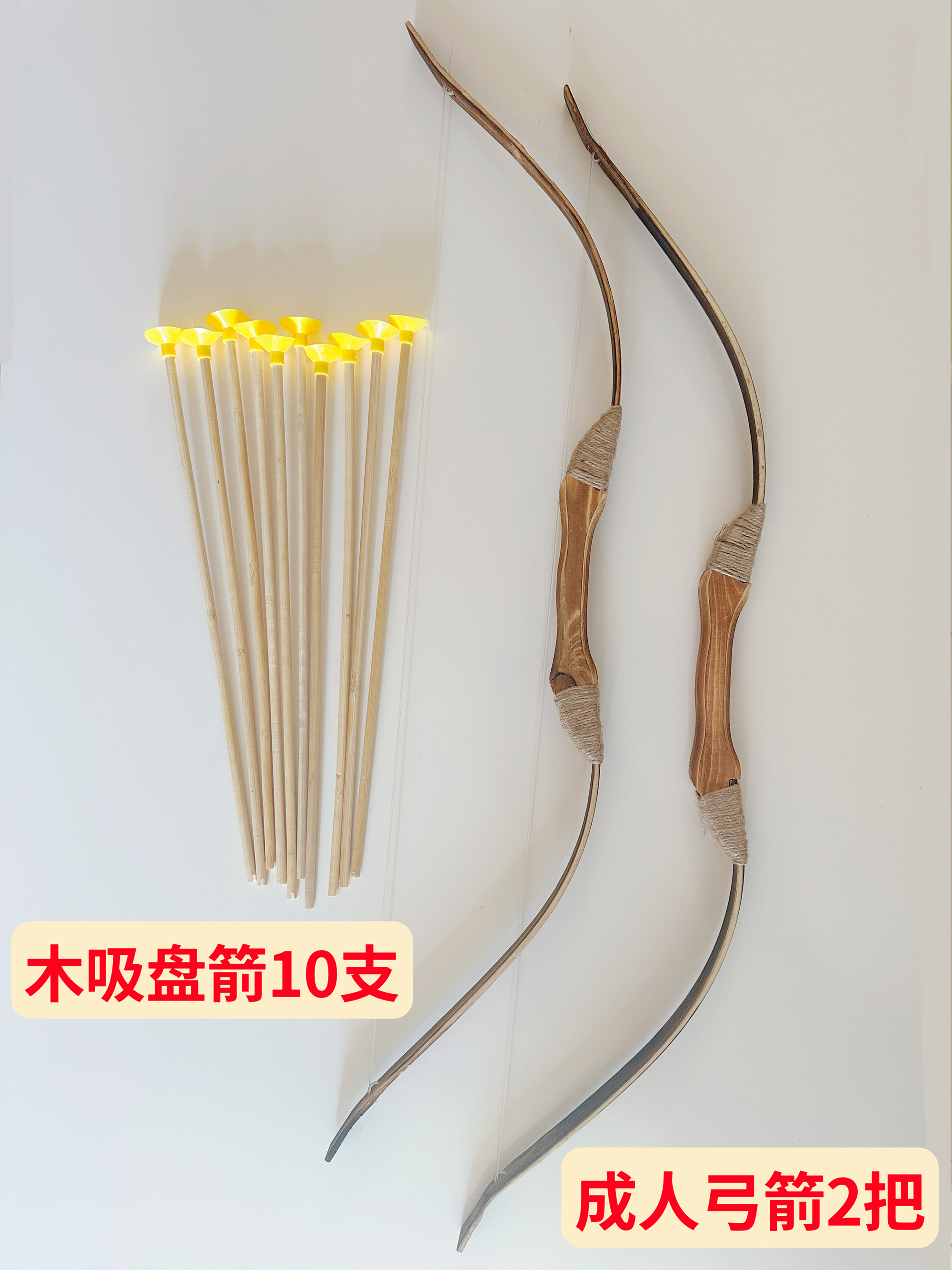 성인용 80cm 골동품 활 2개 + 흡입 컵 화살 10개, 무료 화살통