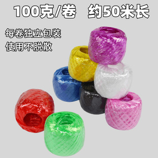 J8 Convenient One-Roll Ball Packing Rope Straw Rope Complete Household Bundling 10 Categories 0g Color Ball Straw Rope 150g Its G3