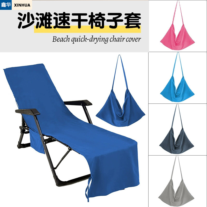 Amazon Foreign Trade Beach Chair Cover Swimming Pool Balcony Lounge Chair Cover Water-Absorbent Quick-Drying Wear-Resistant Towel Manufacturer Direct Sales Wholesale