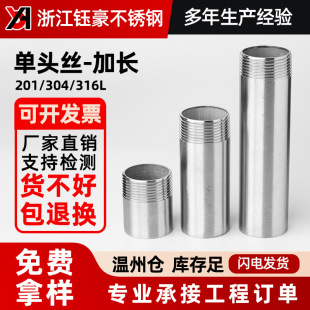 316L���P䓆��^�z���ӹ��Ӽ��L50/100/150mm��z�ݼy���^6/4��1��