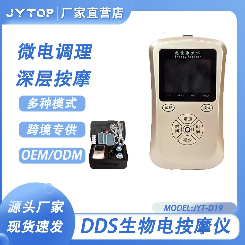 JYT-D19 DDS Энергетический прибор красоты Биэлектрический массажер Биэлектрический массажер массаж электролечение прибор