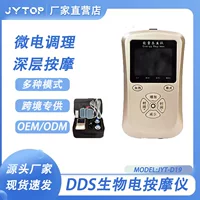 JYT-D19 DDS Энергетический прибор красоты Биэлектрический массажер Биэлектрический массажер массаж электролечение прибор
