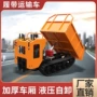 液压性能地形可靠运输车