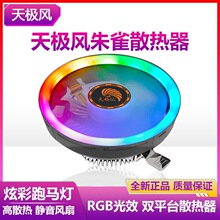 ��ȸ����ɢ����̨ʽ�C��Xcpuɢ����rgb��ʽɢ�����L��Inte