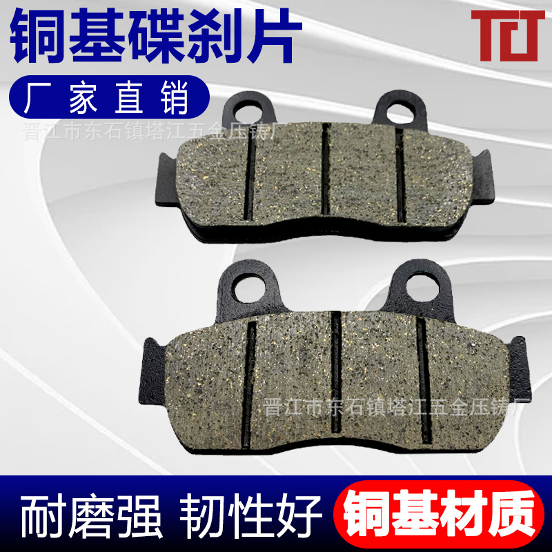 Pastillas de freno de motocicleta nuevo continente E-color e-shadow SDH125T-22-22A-26 pastillas de freno de disco delanteras semimetálicas a base de cobre