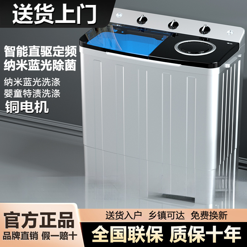 Semi-Automatic Washing Machine, Large Capacity, Household Double-Cylinder, Double-Tub, Old-Fashioned Pulsator, Small Spin-Dry