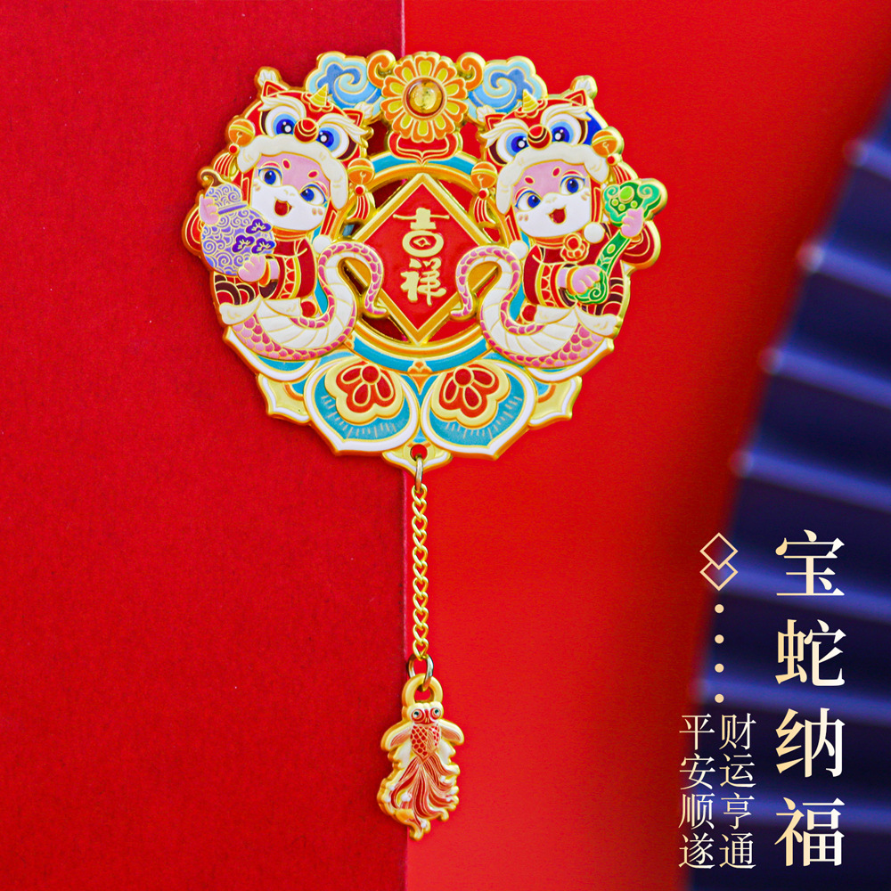 JIXIANGBAO 뱀 구호 냉장고 스티커 중국 스타일 조디악 뱀 문화 창조 국가 조수 골동품 기념품 휴일 선물