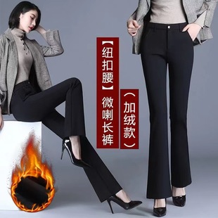Weila suit pants women's spring, autumn and winter black flared pants women's high waist slimming drape casual fleece-lined suit pants