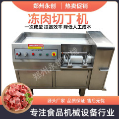 業務用全自動冷凍肉ダイシングマシン、食肉加工装置、生肉・脂肪ダイシングマシン、ステンレス製肉ダイシングマシン