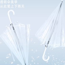 可爱小清新透明雨伞雨天街拍氛围感神器长柄伞ins高颜值网红拍照