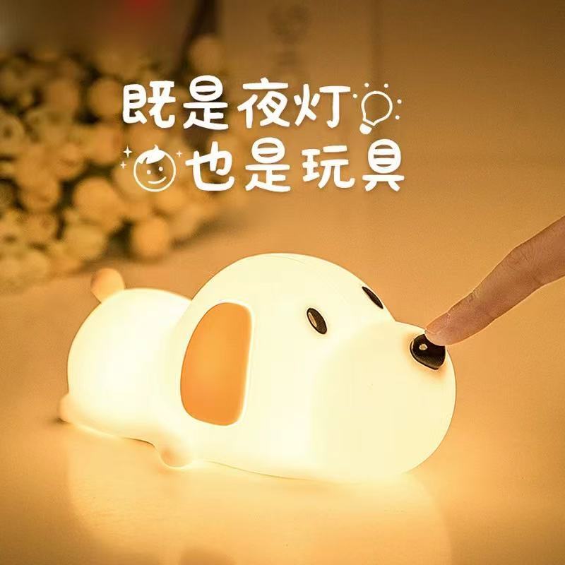 硅胶小狗拍拍灯小夜灯充电氛围灯睡眠解压生日礼品护眼台灯小摆件|undefined